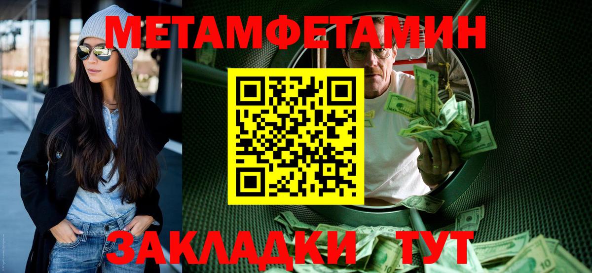 Тайшет  АМФЕТАМИН Розовый  Амфетамин  Вход с VPN 