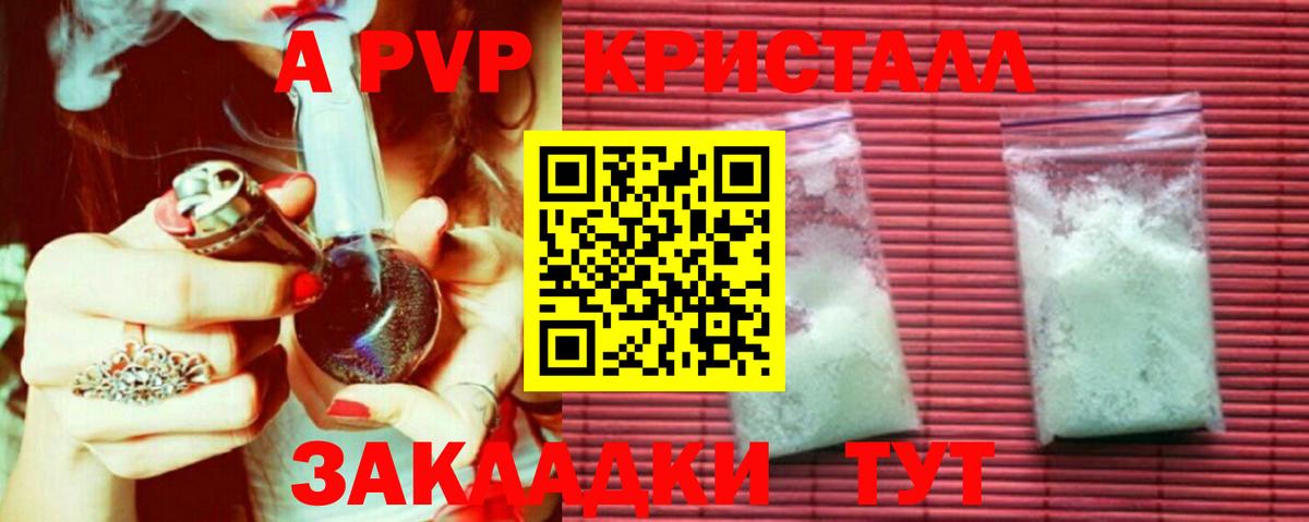 Тайшет  A PVP Соль  Вход с VPN 