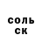 Амфетамин Розовый Stas Lutikov