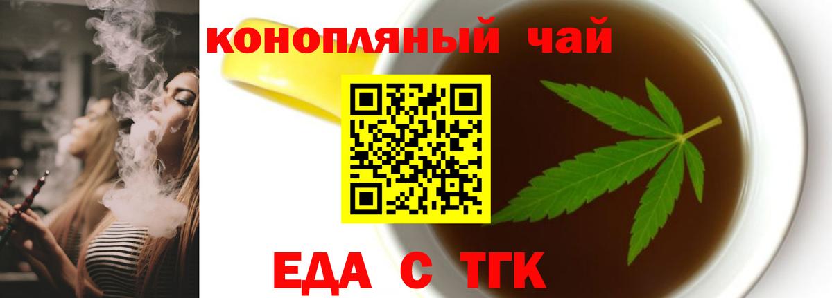 Canna-Cookies конопля  Вход с VPN  Тайшет 