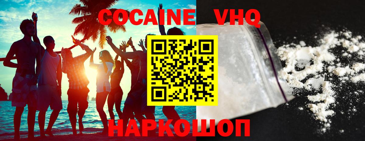 Тайшет  COCAIN Перу  Cocaine 98%  КОКАИН  Вход с VPN 