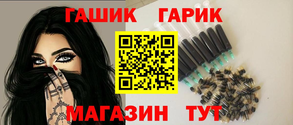 Тайшет  ГАШИШ hashish  Гашиш гашик  Вход с VPN 