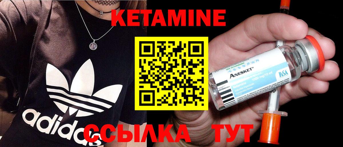 Кетамин VHQ  Вход с VPN  КЕТАМИН VHQ  Тайшет 