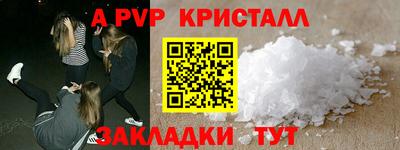 альфа пвп Моздок