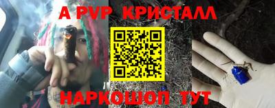 альфа пвп Моздок
