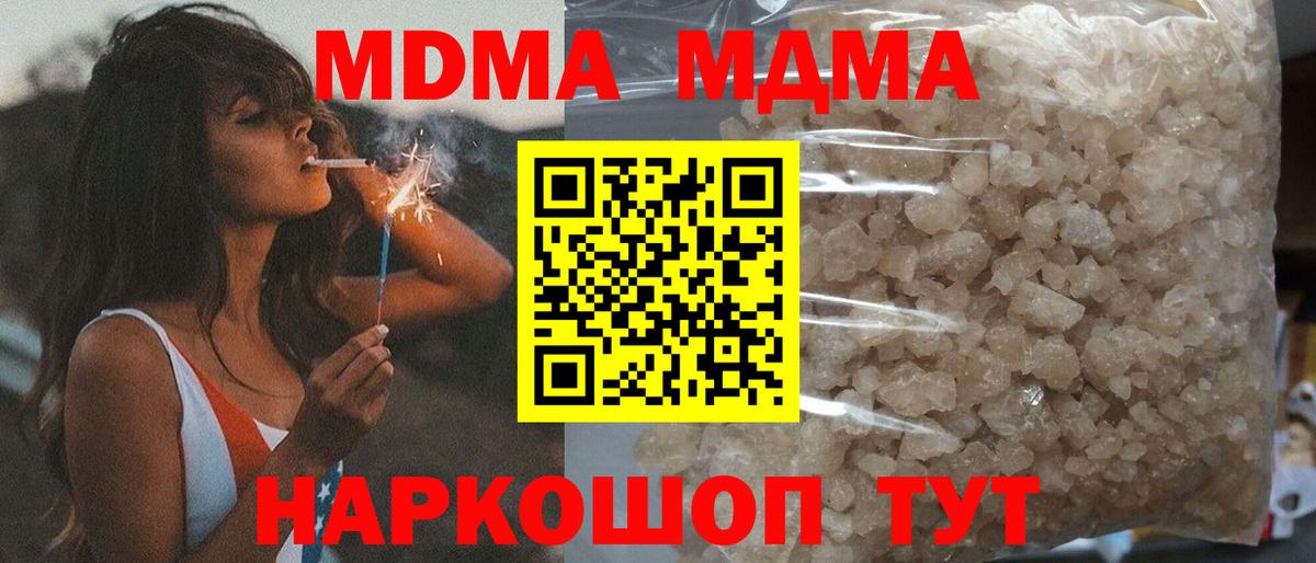 MDMA VHQ  Вход с VPN  MDMA crystal  Тайшет 