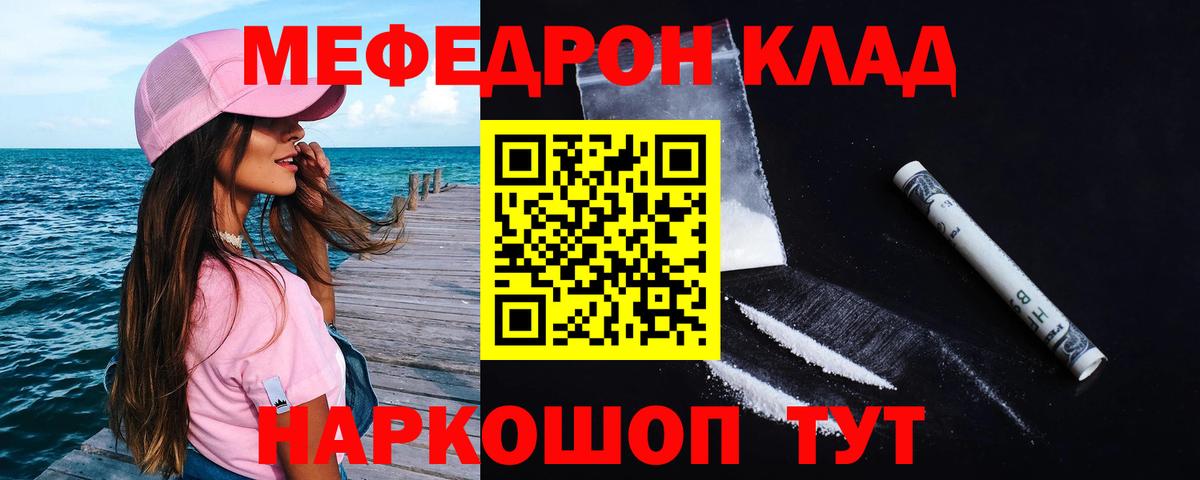 Меф мяу мяу кристаллы Тайшет