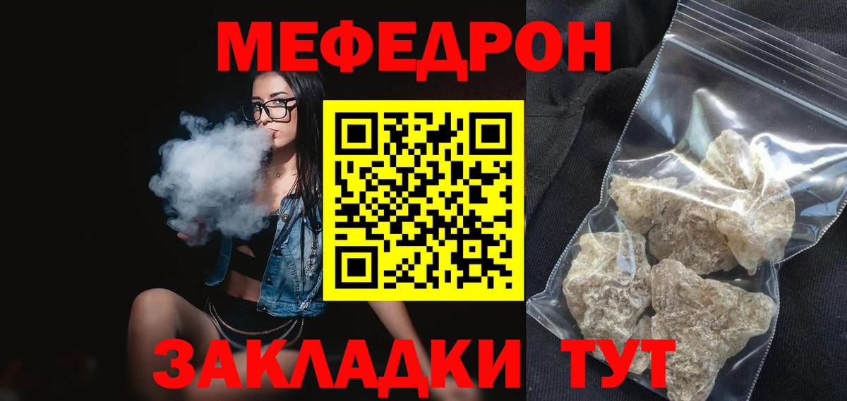 МЕФ  МЕФ  Вход с VPN  Меф мука  Мефедрон мяу мяу  Тайшет 