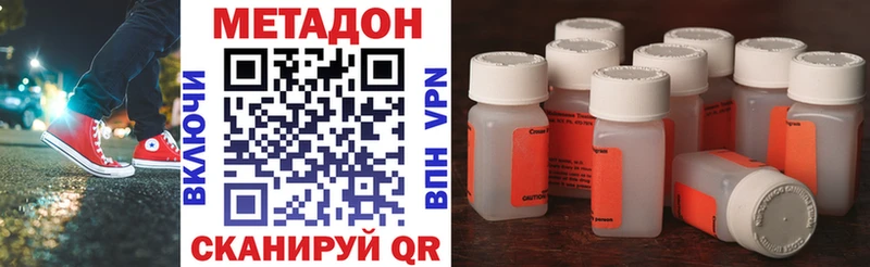 Метадон methadone  Тайшет 