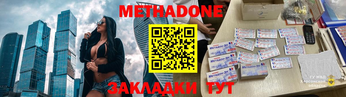 МЕТАДОН белоснежный Тайшет