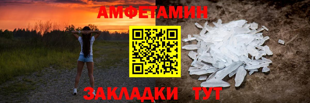 МЕТАМФЕТАМИН витя Тайшет