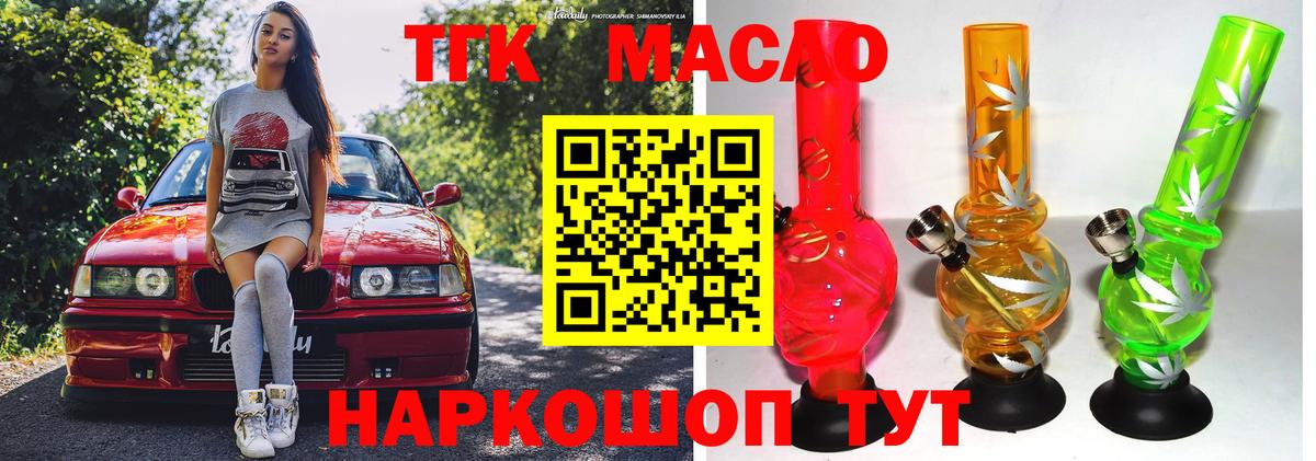 ТГК вейп с тгк  Вход с VPN  Тайшет 